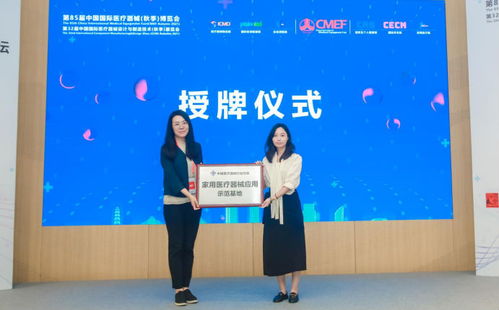 cvp 施為必 精準(zhǔn)醫(yī)療被授予家用醫(yī)療器械示范基地